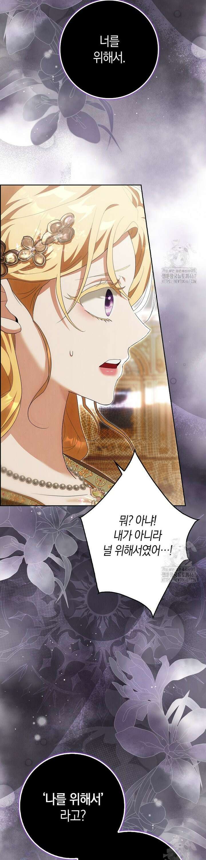 내 소원은 침대 두 개 [19세 완전판] 11화 9