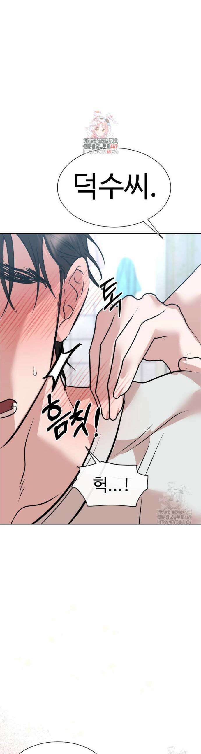 사랑도 귀농이 되나요? 8화 1