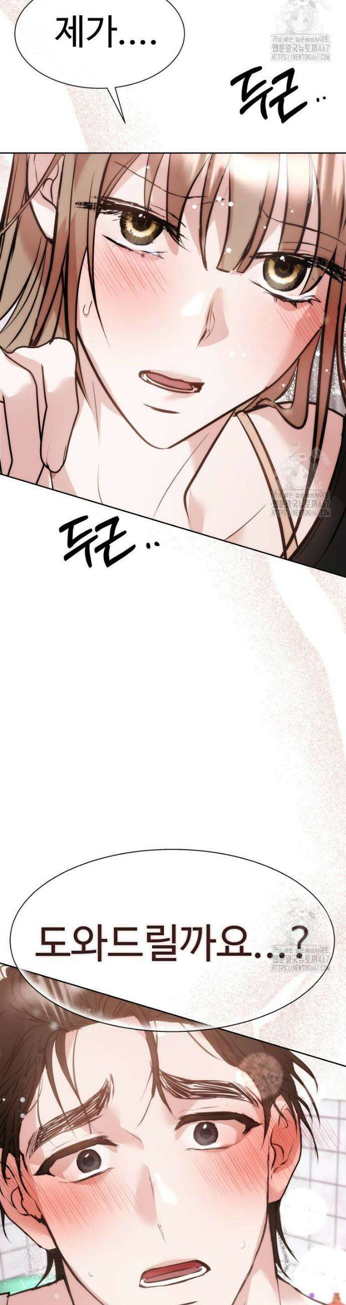사랑도 귀농이 되나요? 8화 2