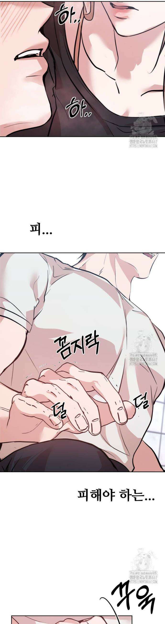 사랑도 귀농이 되나요? 8화 6