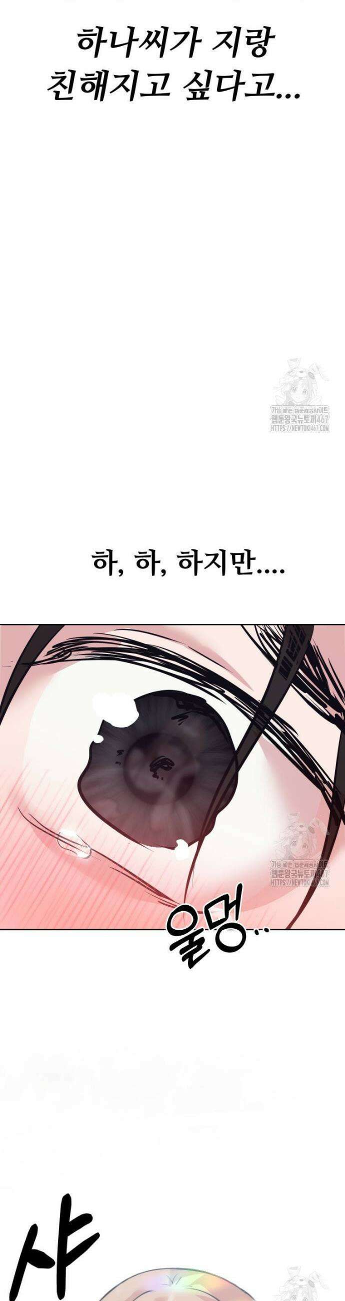 사랑도 귀농이 되나요? 8화 8