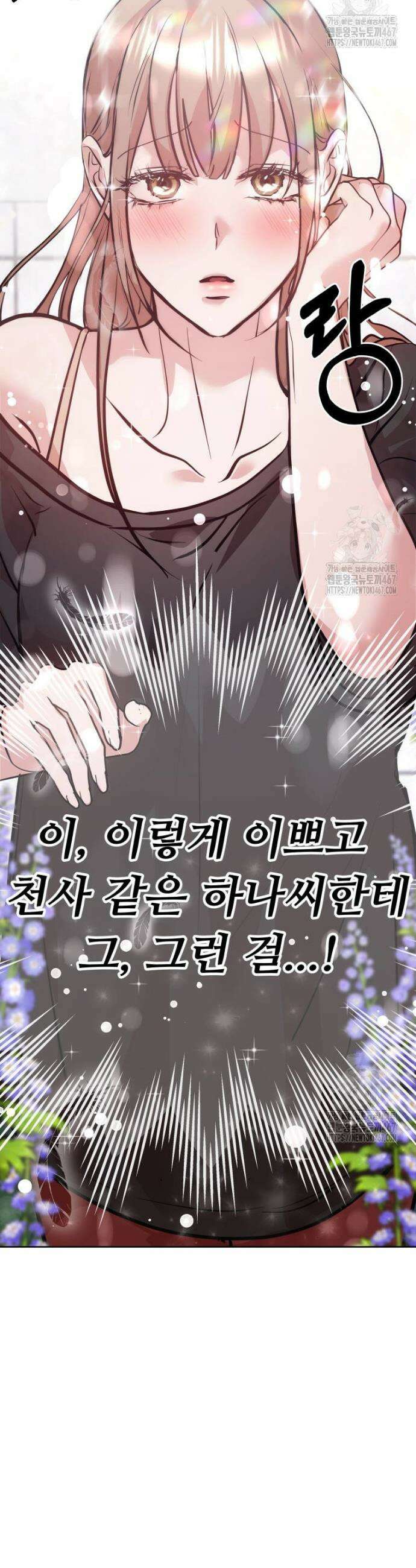 사랑도 귀농이 되나요? 8화 9
