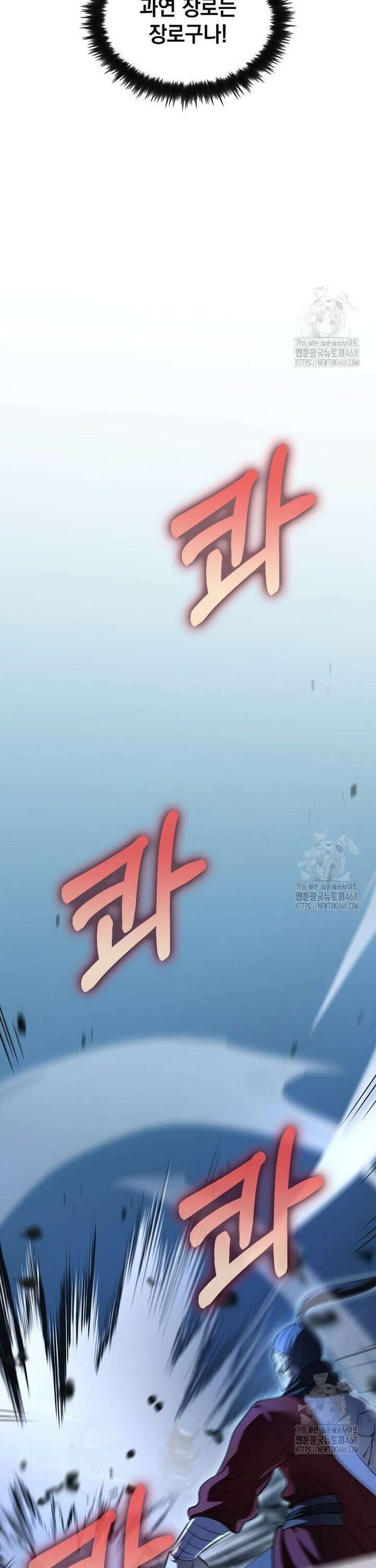 의원, 다시 살다 188화 7