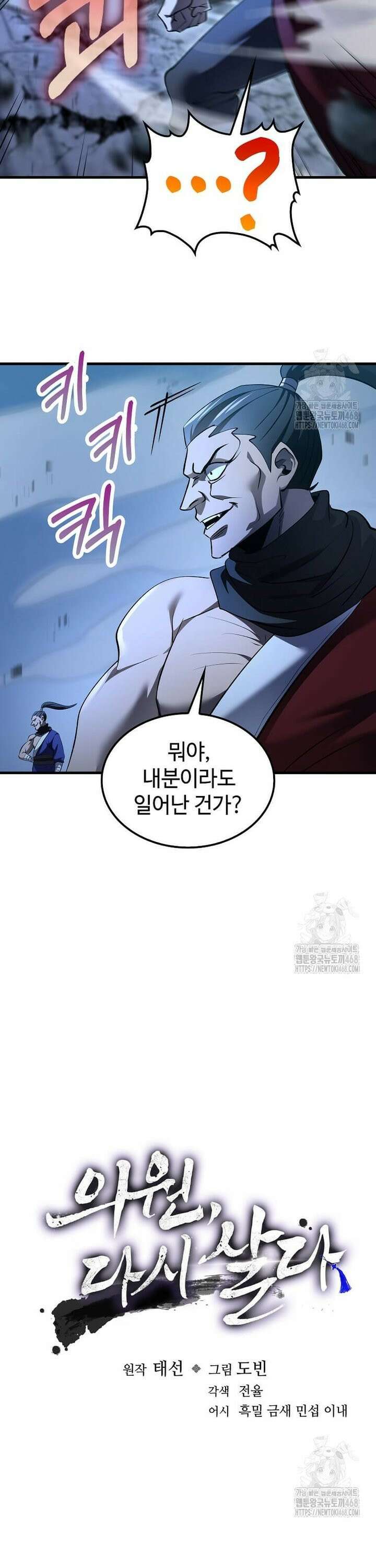 의원, 다시 살다 188화 8