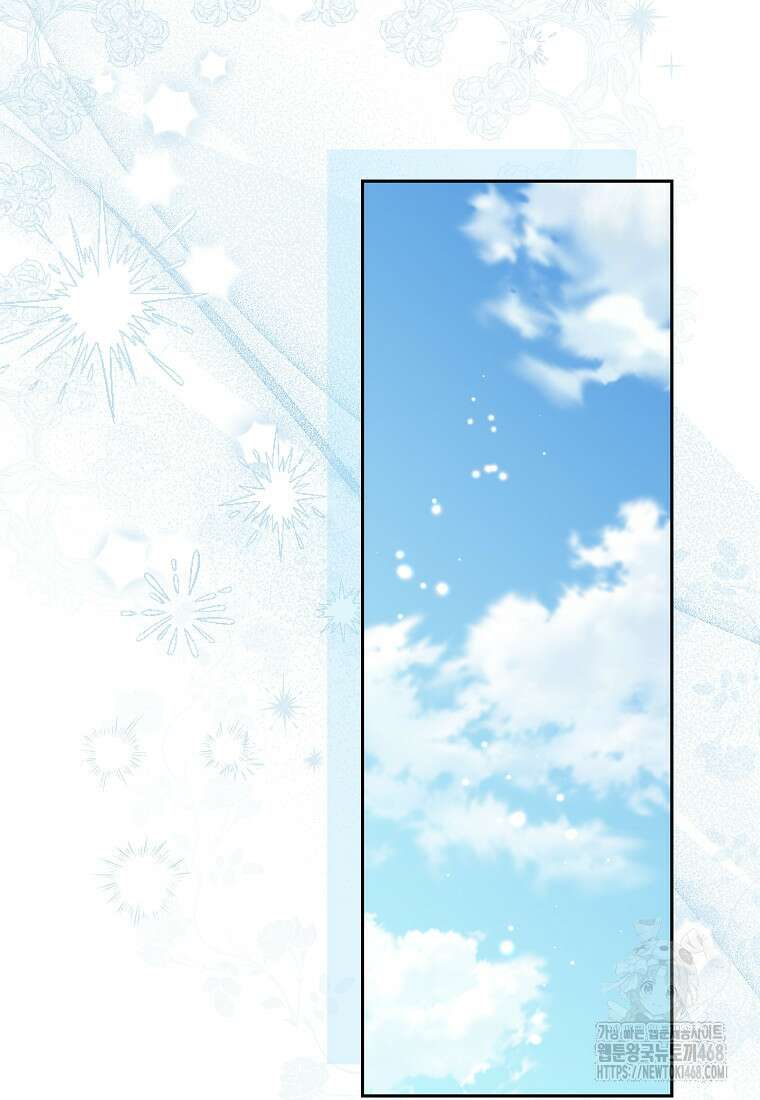 사실은 내가 진짜였다 149화 2