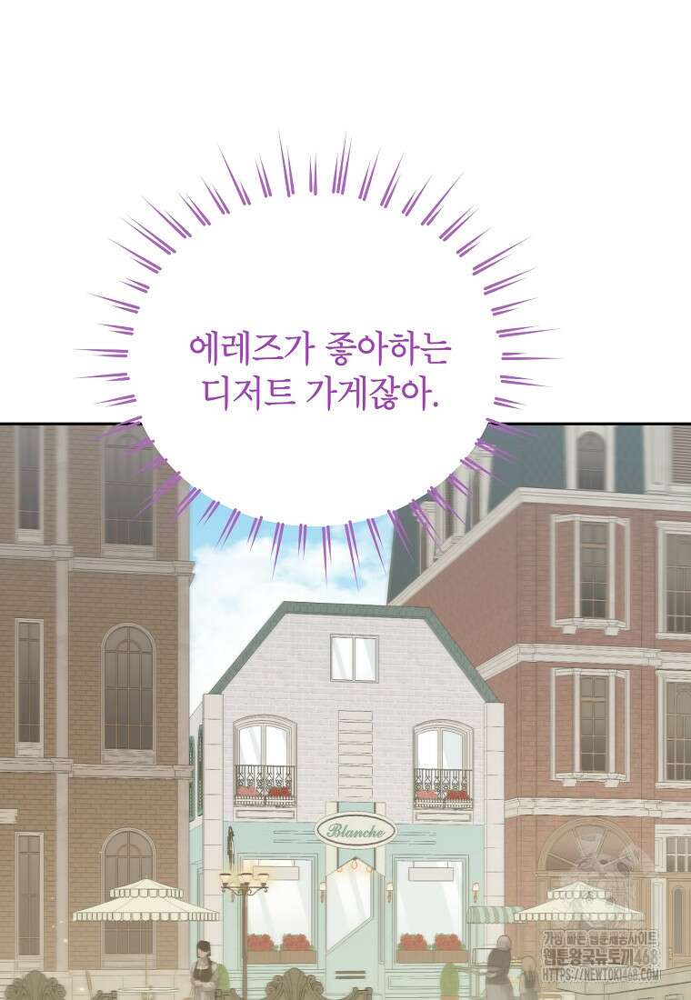 사실은 내가 진짜였다 149화 9