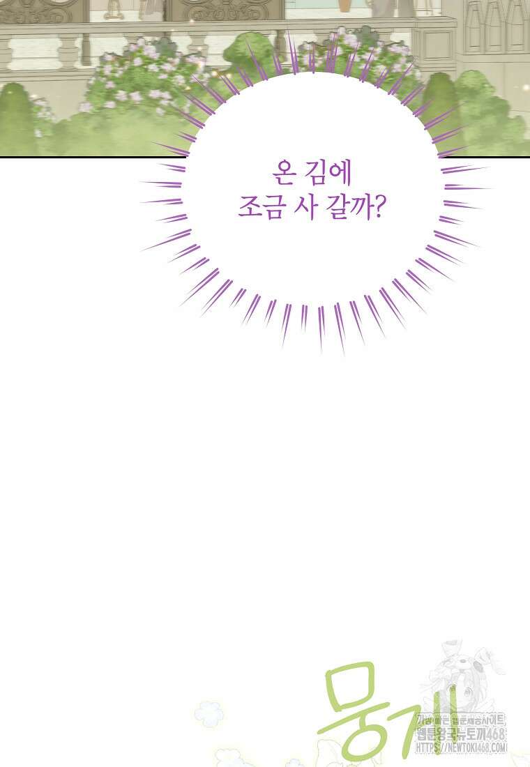 사실은 내가 진짜였다 149화 10