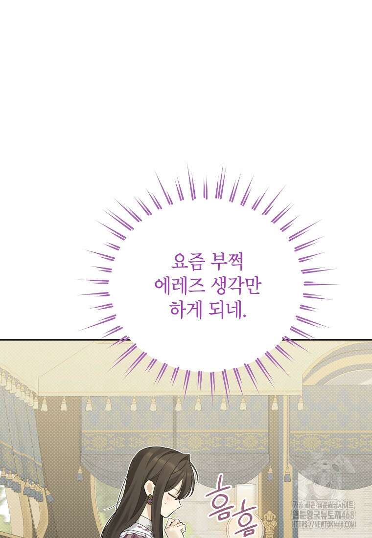 사실은 내가 진짜였다 149화 17