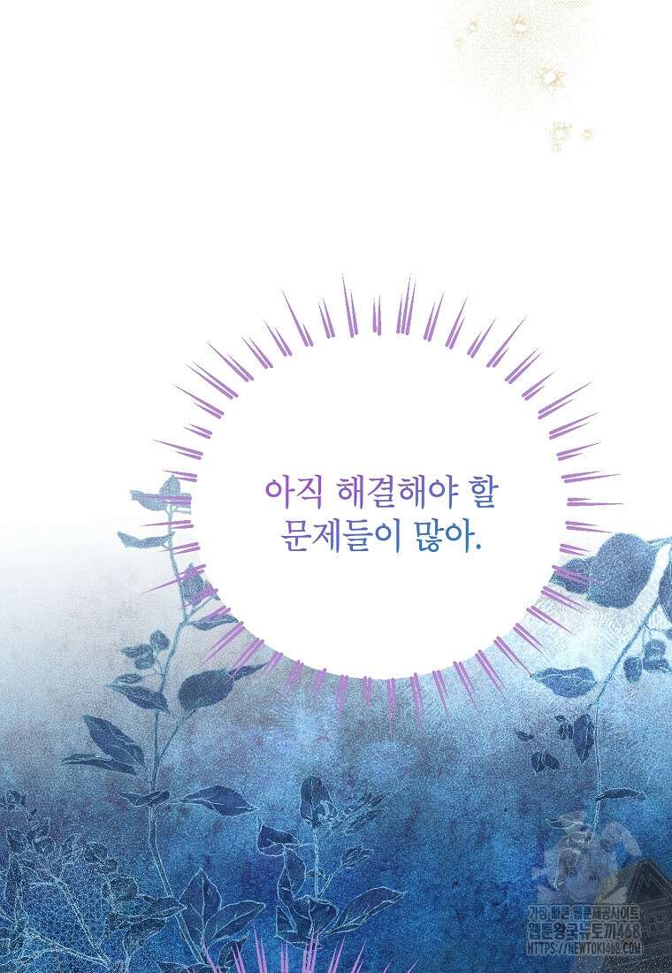사실은 내가 진짜였다 149화 22