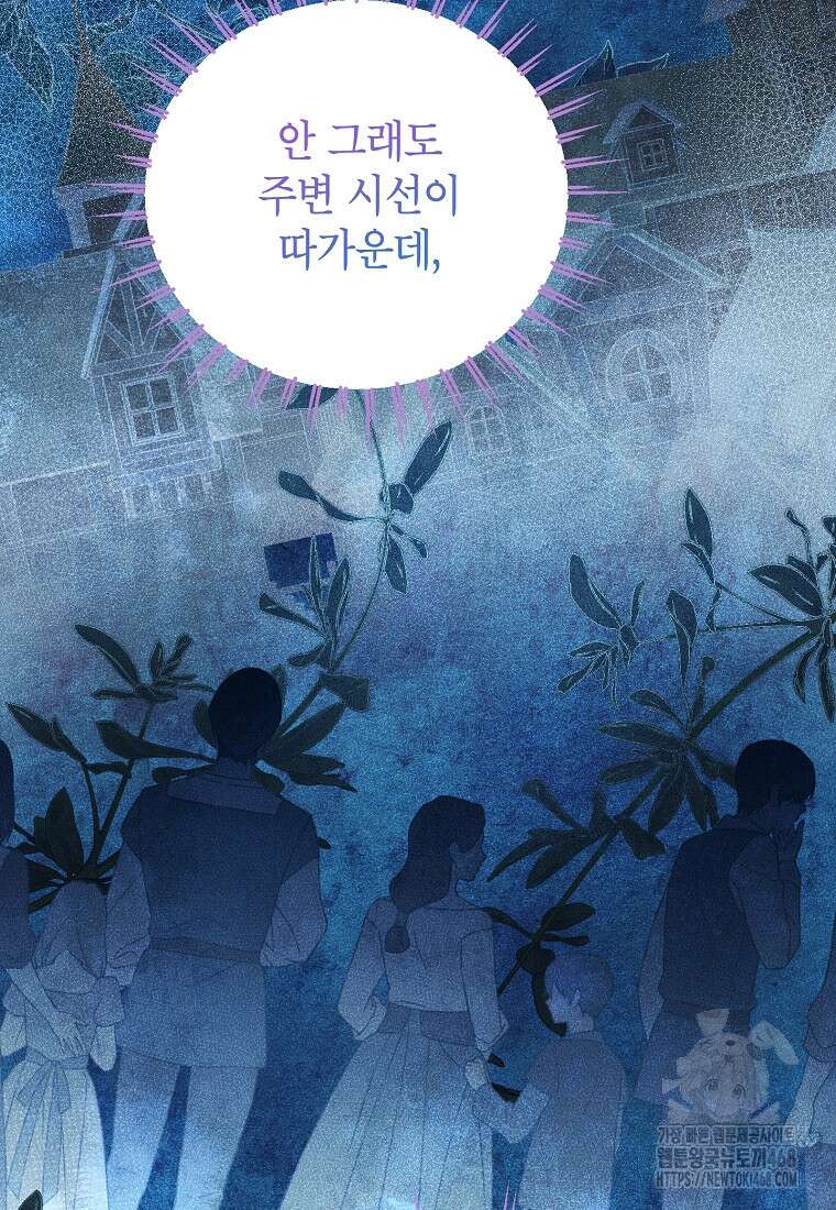 사실은 내가 진짜였다 149화 23