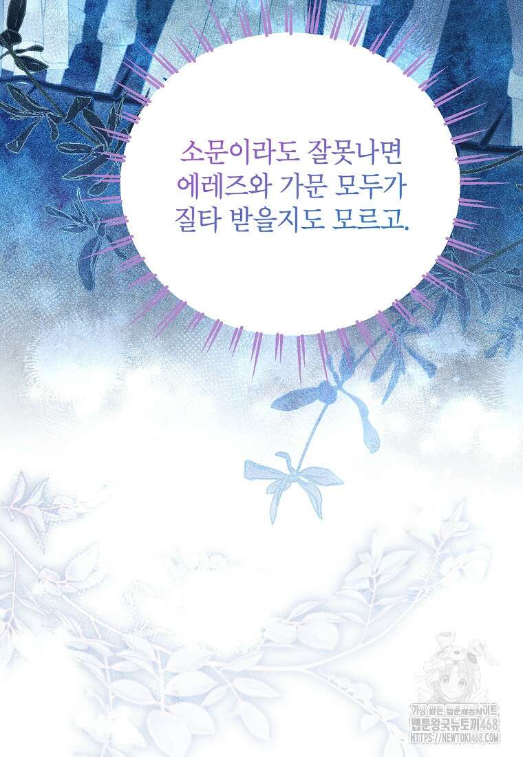 사실은 내가 진짜였다 149화 24