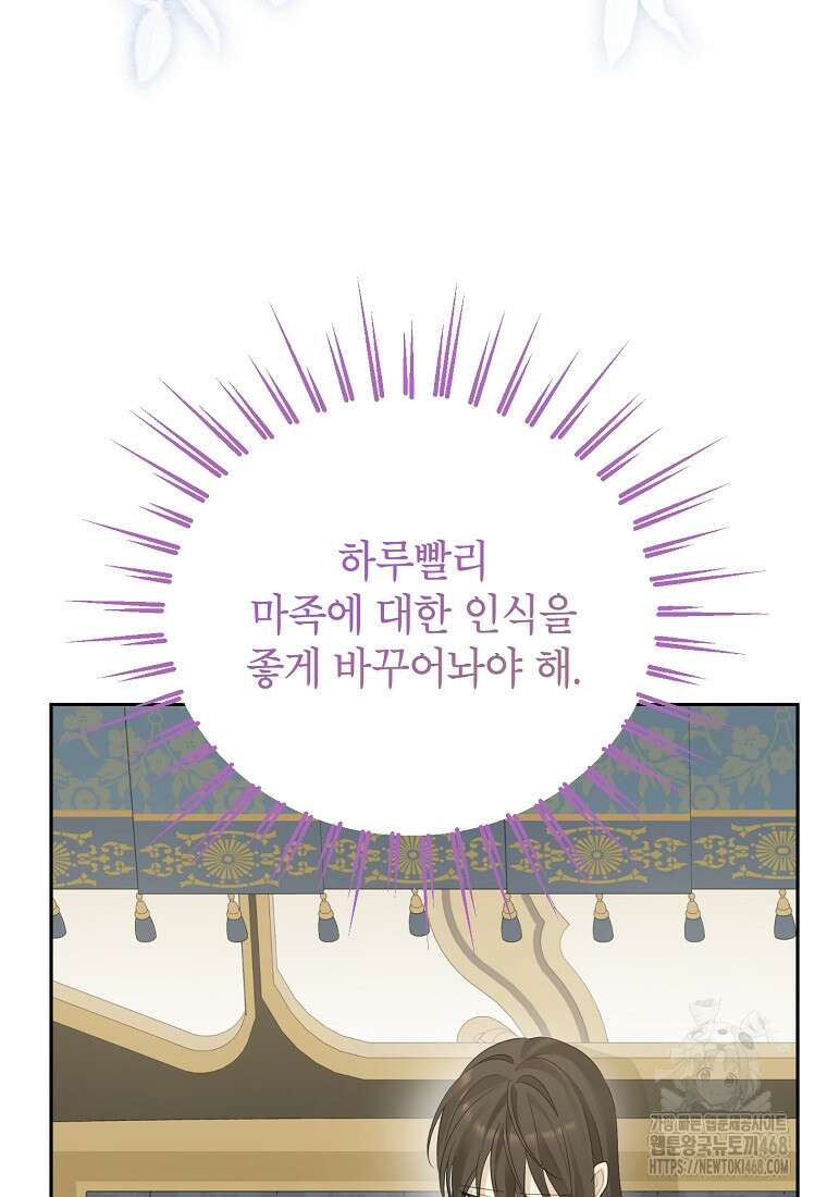 사실은 내가 진짜였다 149화 25