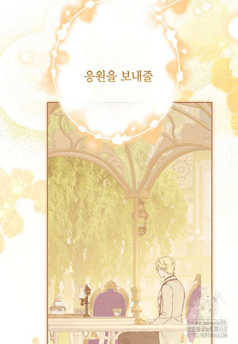 사실은 내가 진짜였다 149화 35
