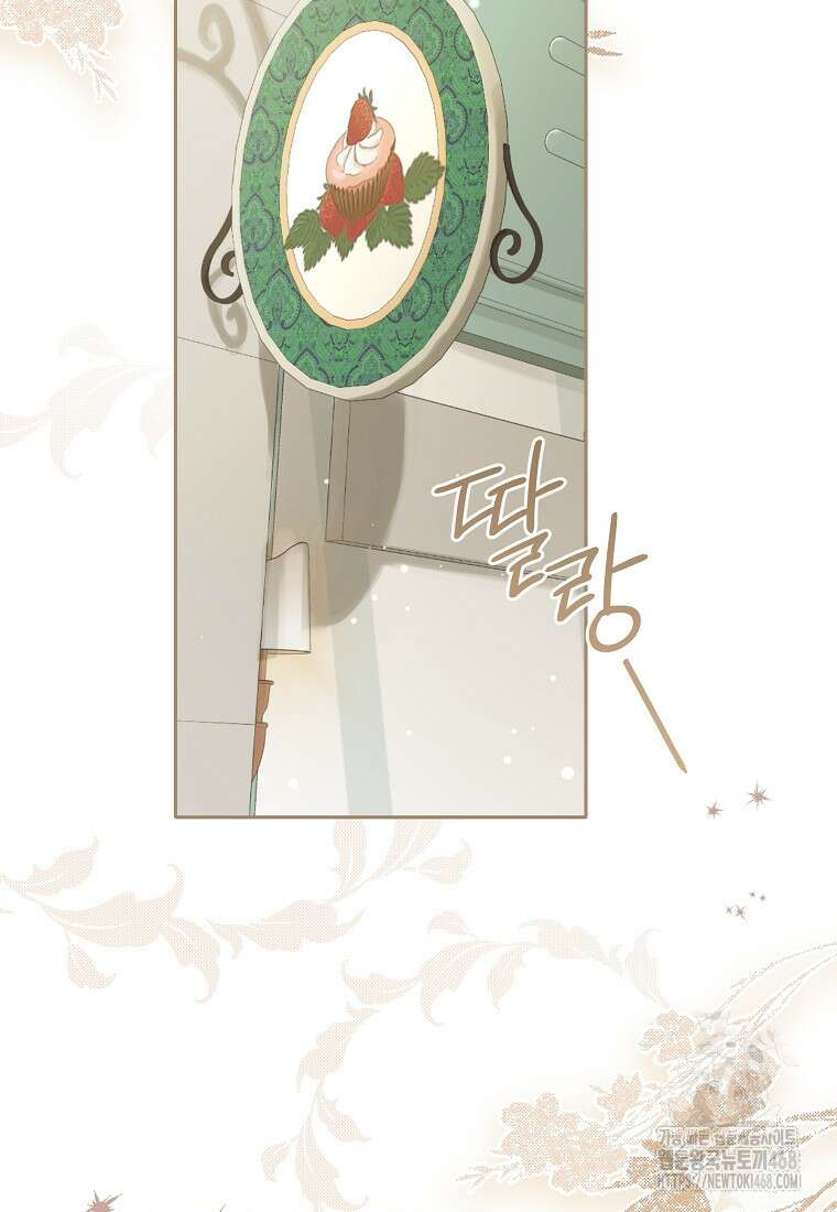 사실은 내가 진짜였다 149화 47