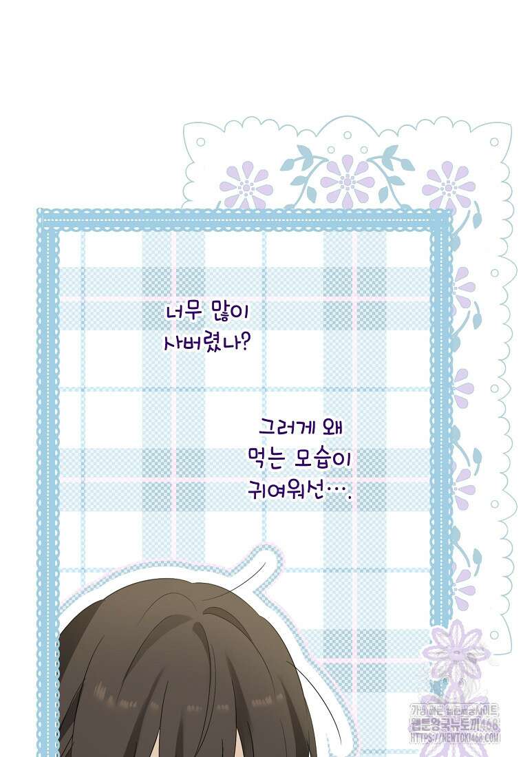 사실은 내가 진짜였다 149화 50
