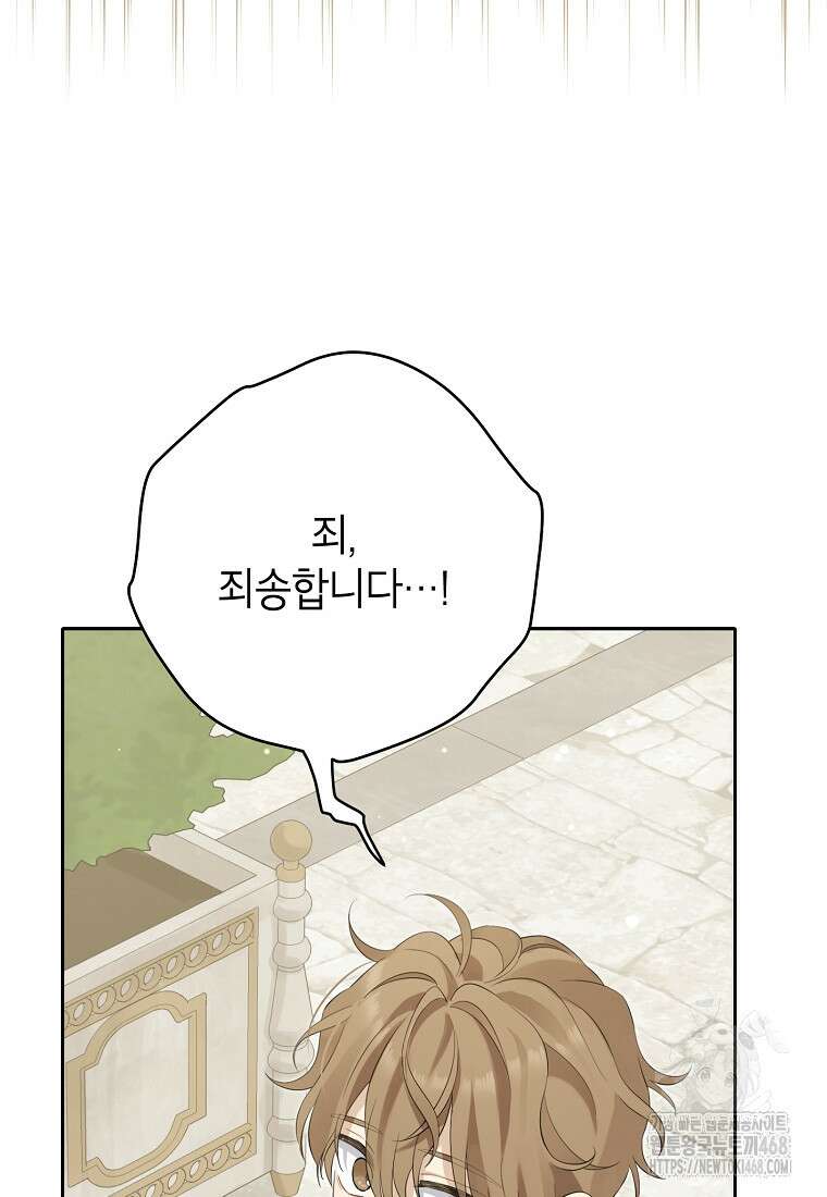 사실은 내가 진짜였다 149화 54