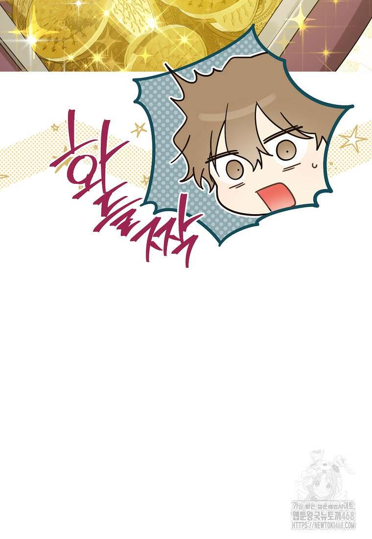 사실은 내가 진짜였다 149화 80