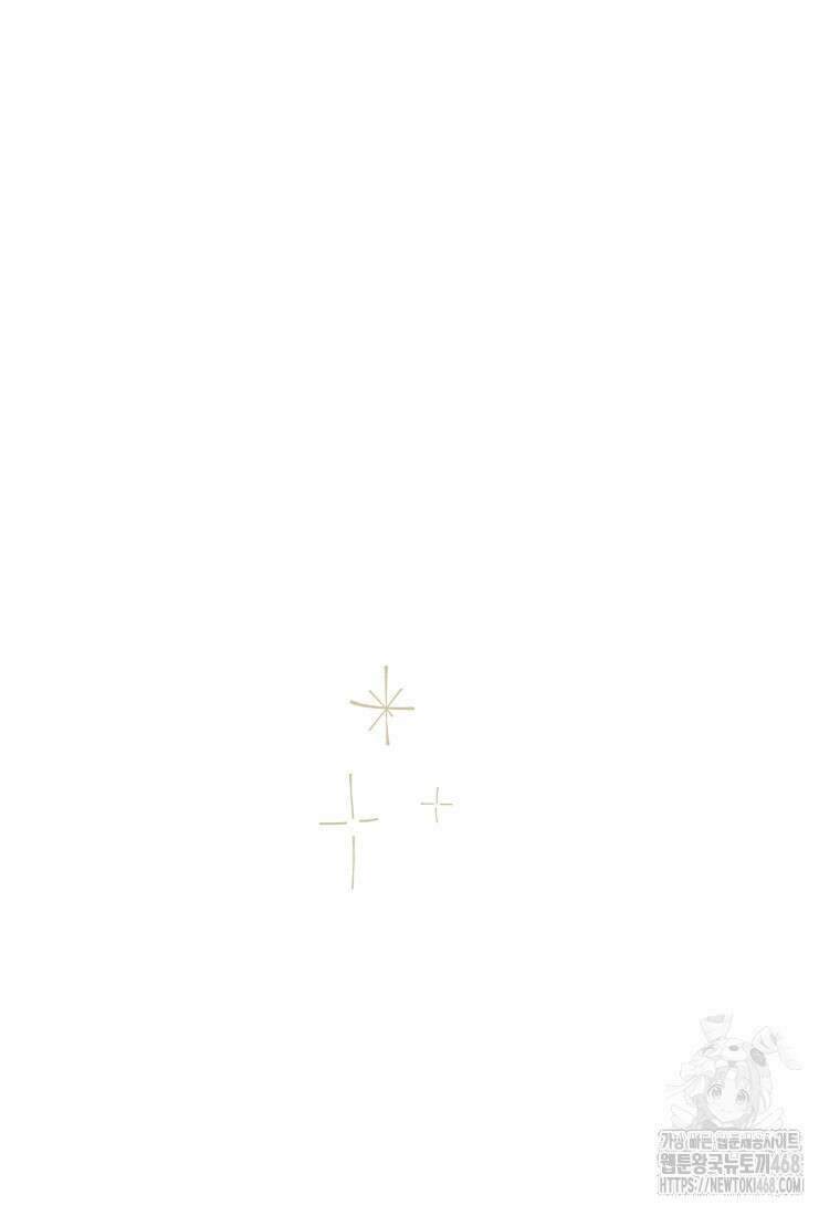 사실은 내가 진짜였다 149화 90