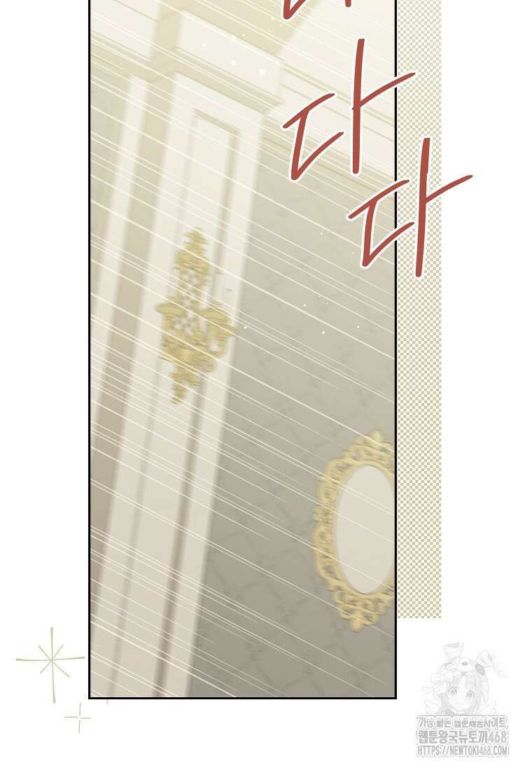 사실은 내가 진짜였다 149화 92