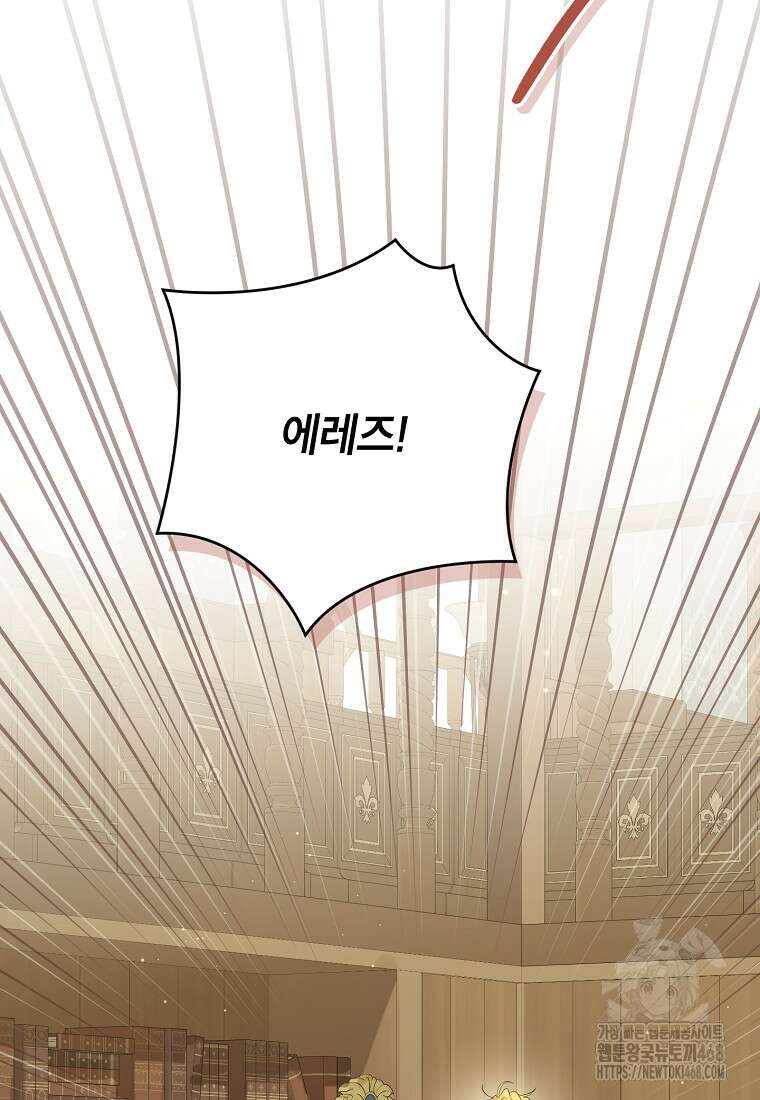 사실은 내가 진짜였다 149화 94