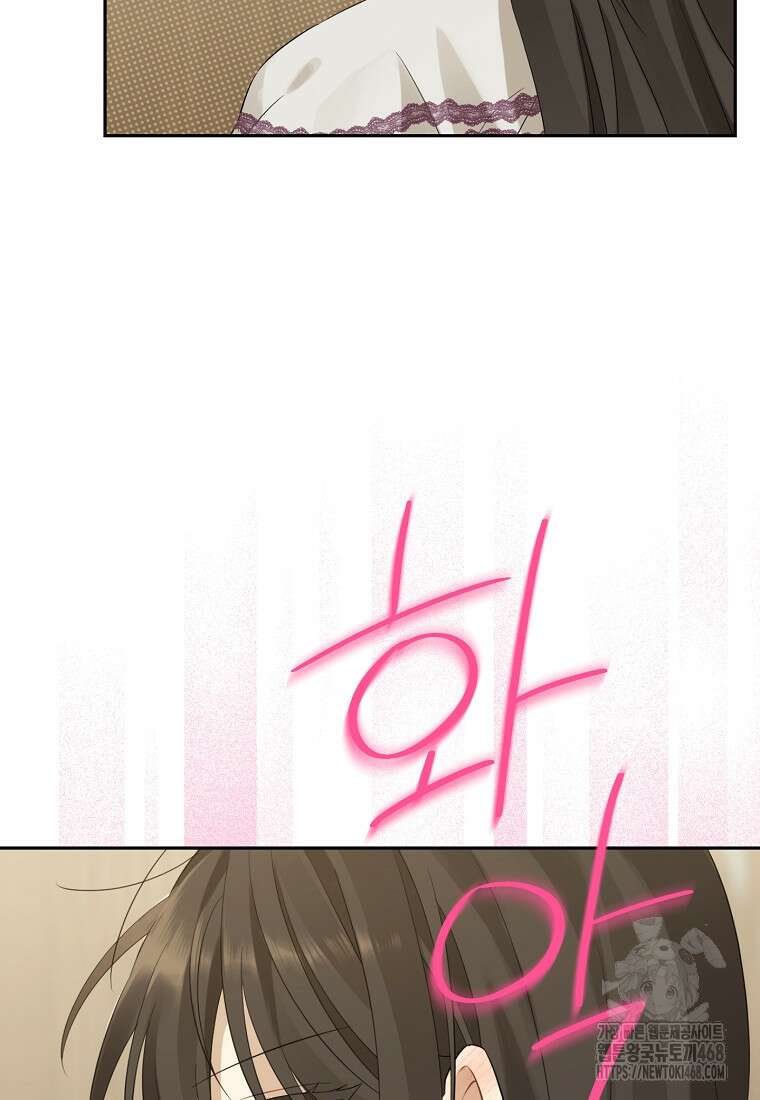 사실은 내가 진짜였다 149화 116