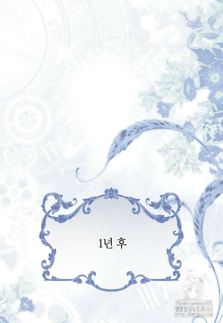 사실은 내가 진짜였다 149화 153