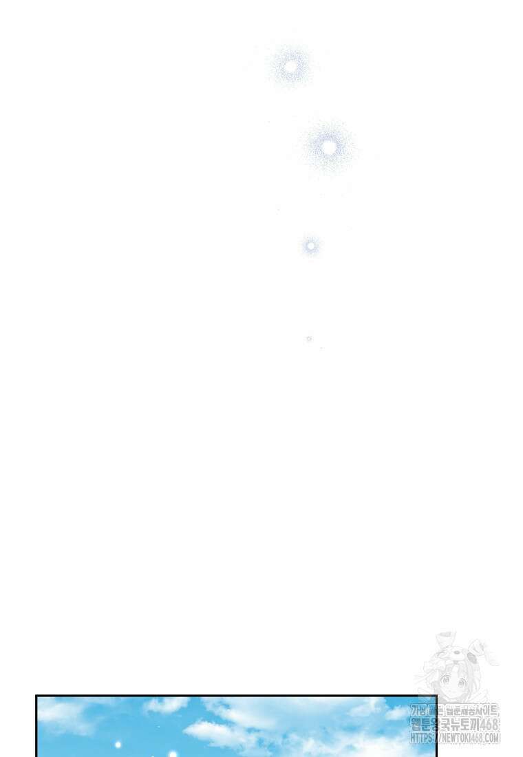 사실은 내가 진짜였다 149화 155
