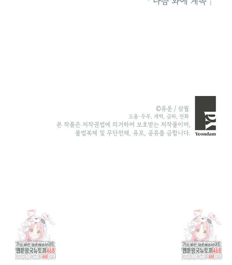 사실은 내가 진짜였다 149화 171