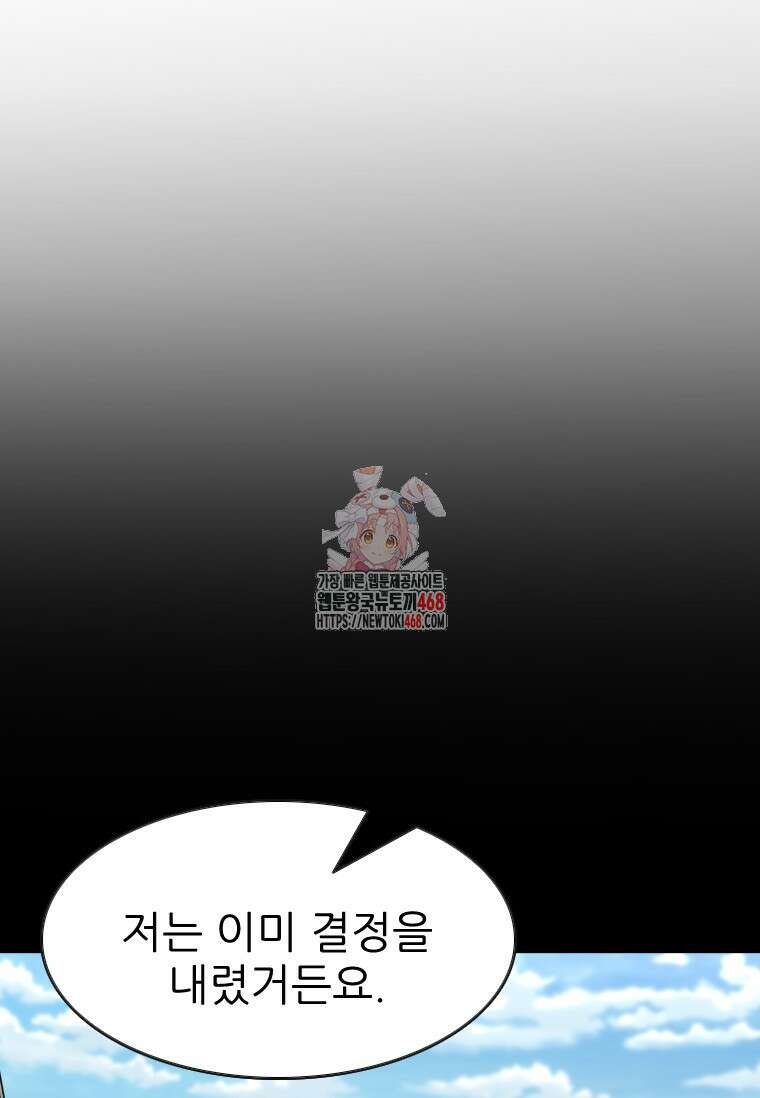 샤크 시즌4 130화 1