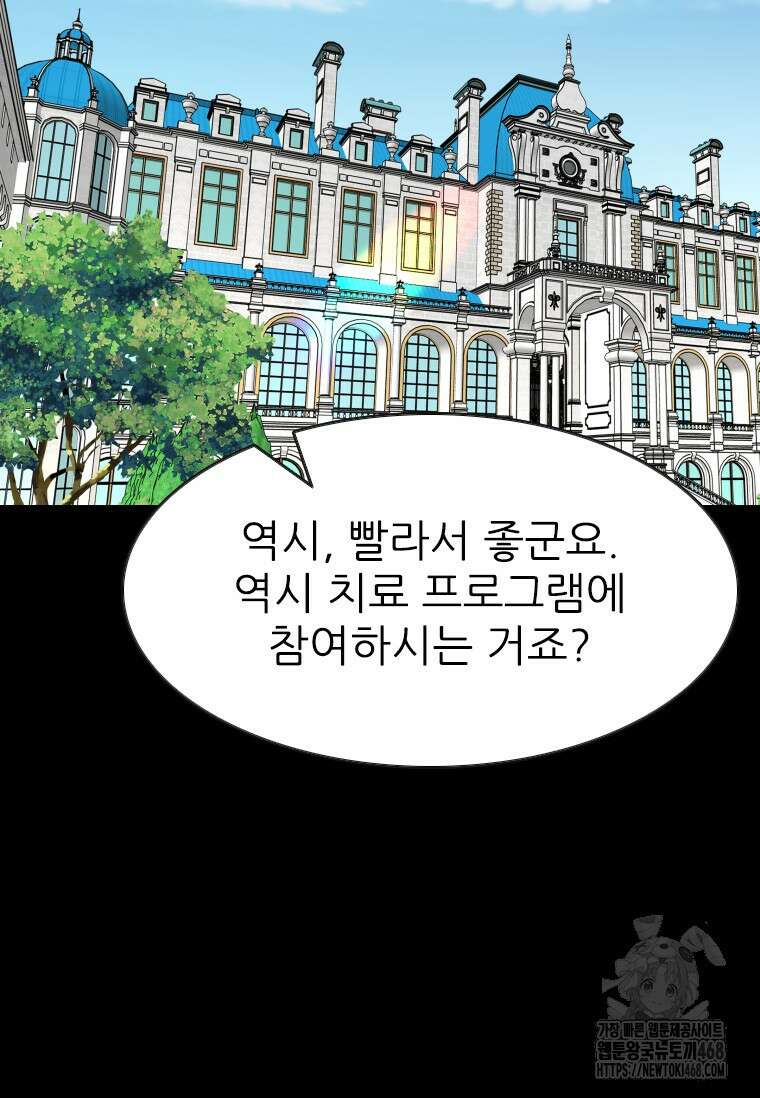 샤크 시즌4 130화 2
