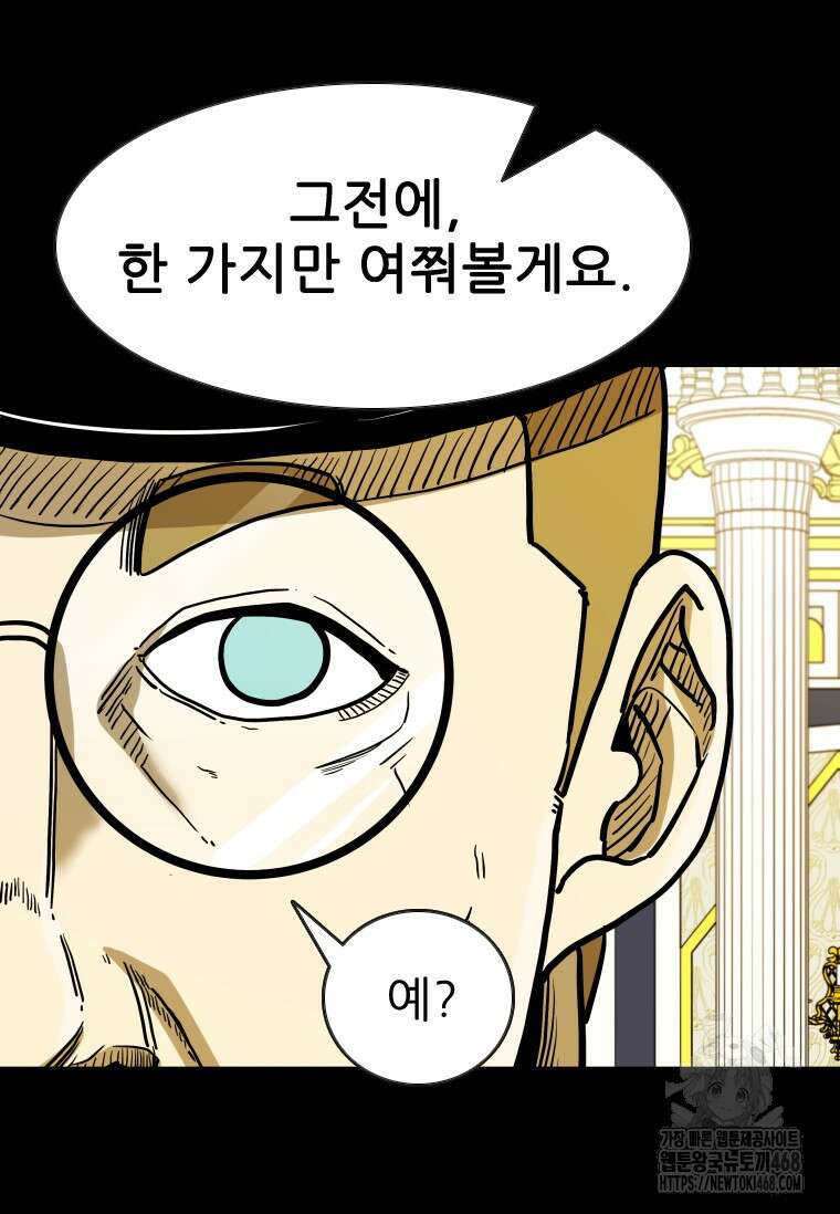 샤크 시즌4 130화 3