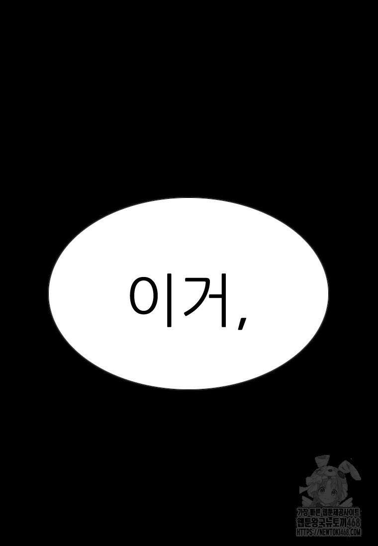 샤크 시즌4 130화 4
