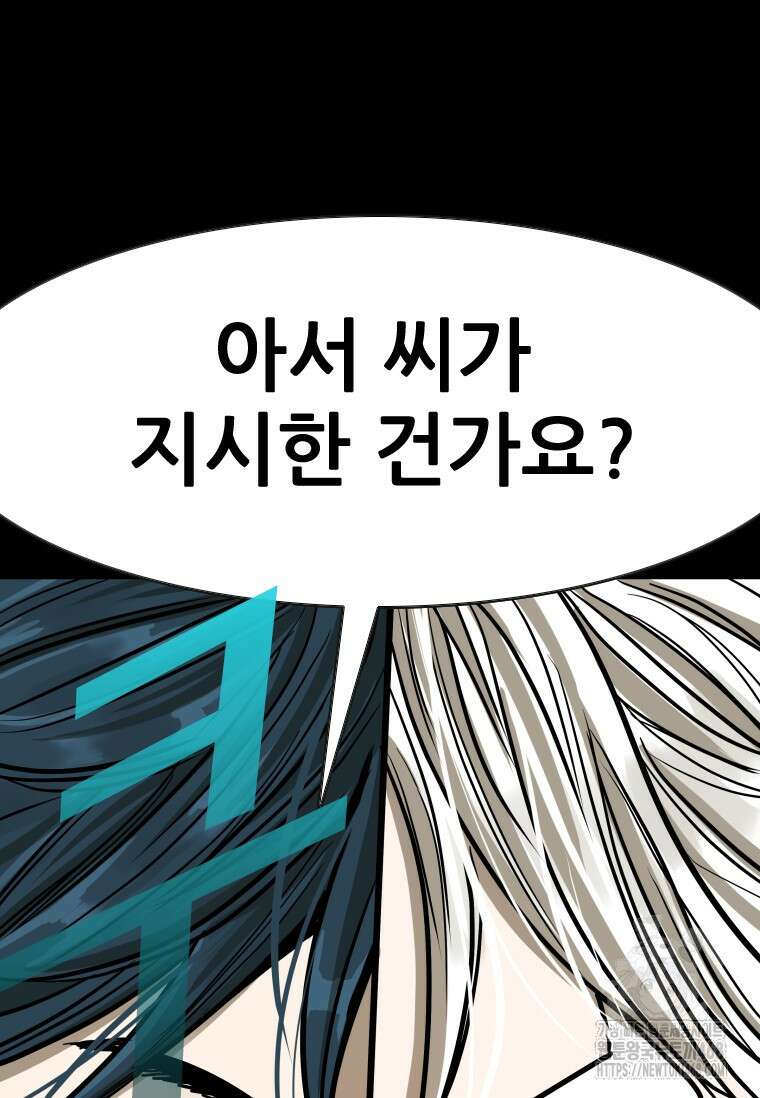 샤크 시즌4 130화 5