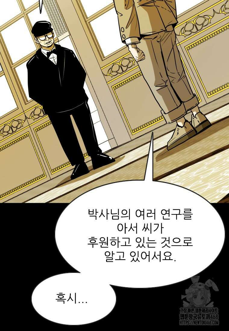 샤크 시즌4 130화 11