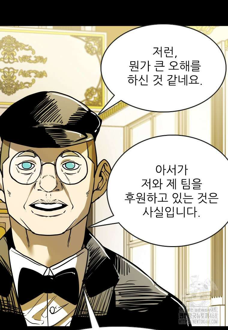 샤크 시즌4 130화 12