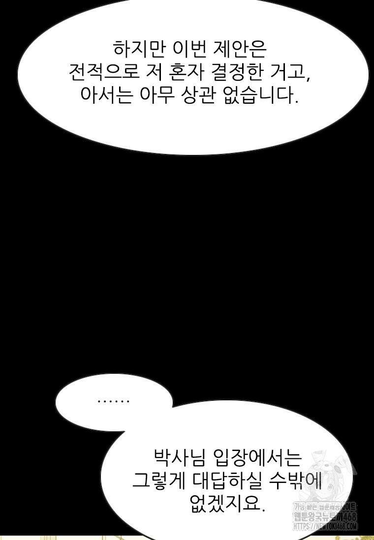 샤크 시즌4 130화 13
