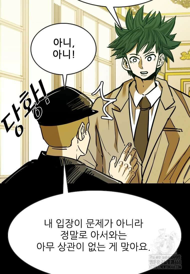 샤크 시즌4 130화 14