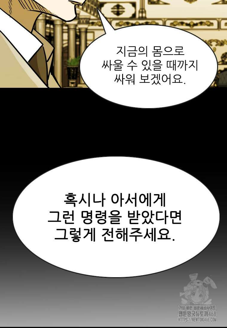 샤크 시즌4 130화 16