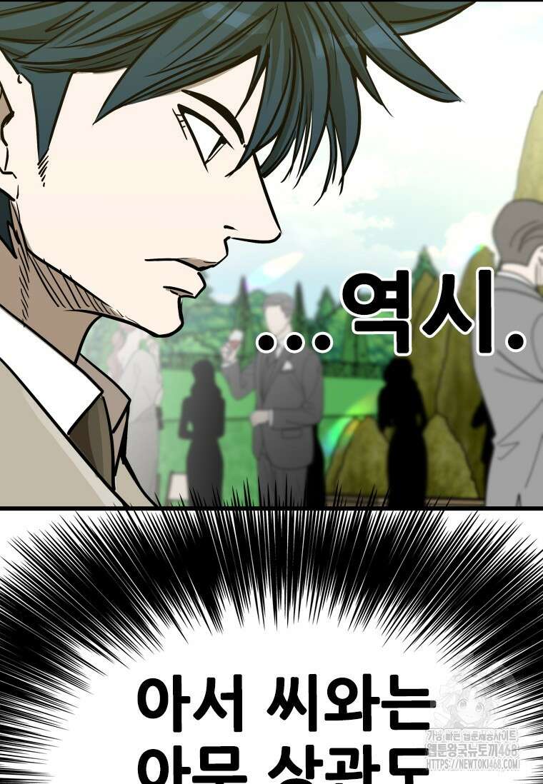 샤크 시즌4 130화 17