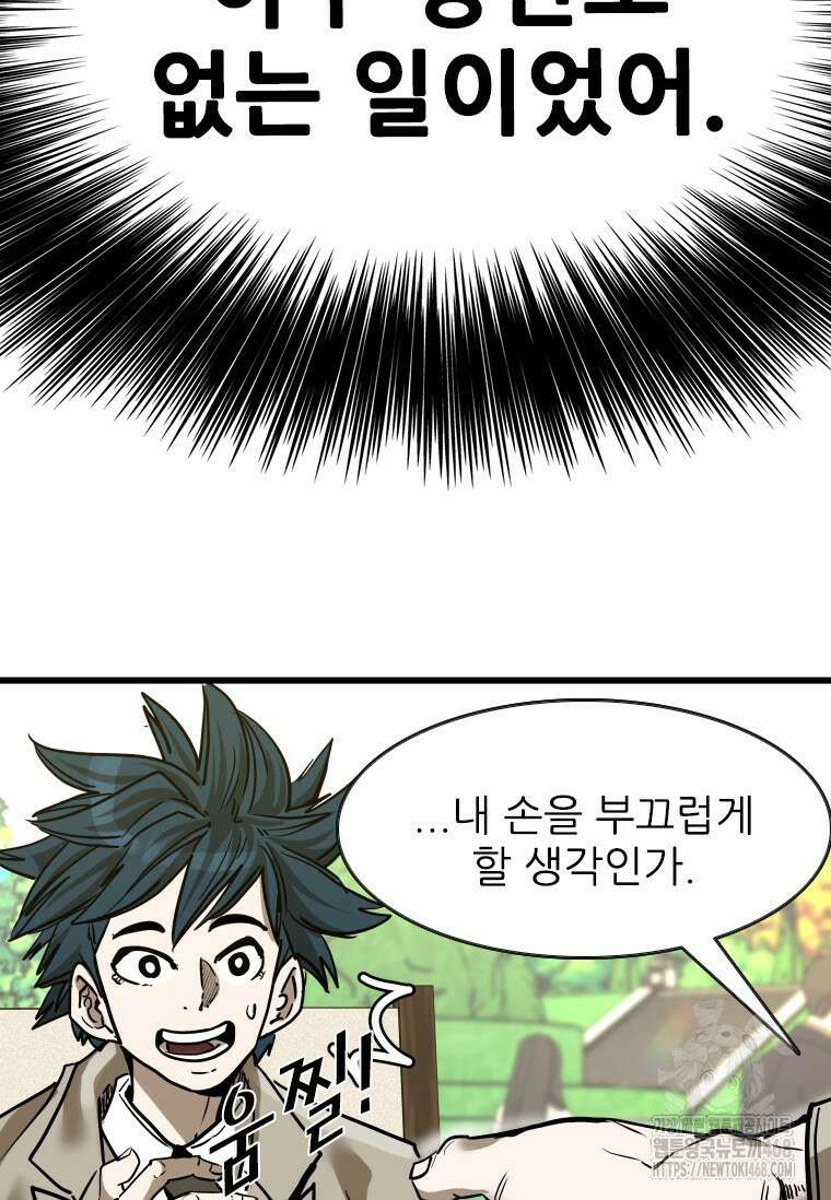 샤크 시즌4 130화 18