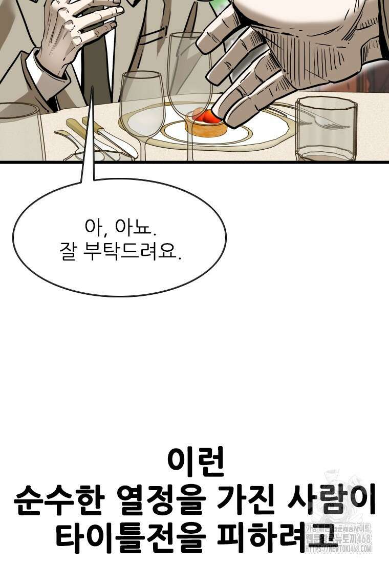 샤크 시즌4 130화 19