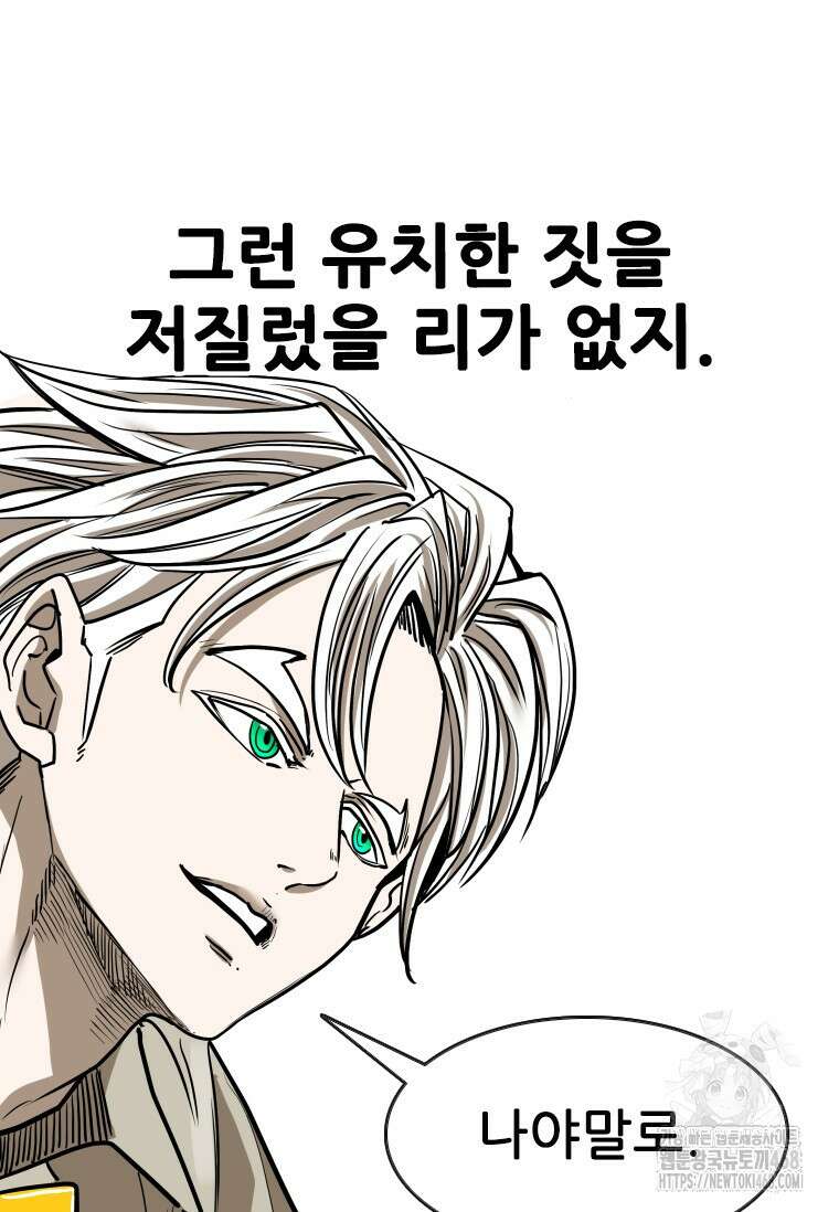 샤크 시즌4 130화 20