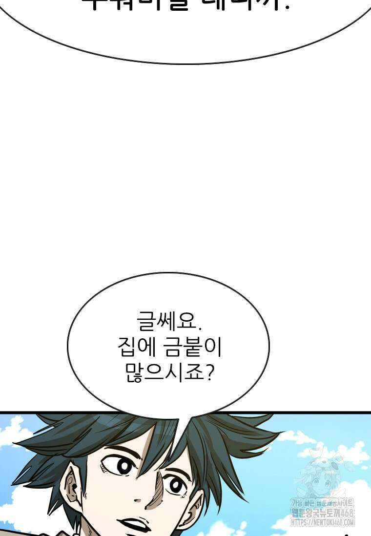 샤크 시즌4 130화 22