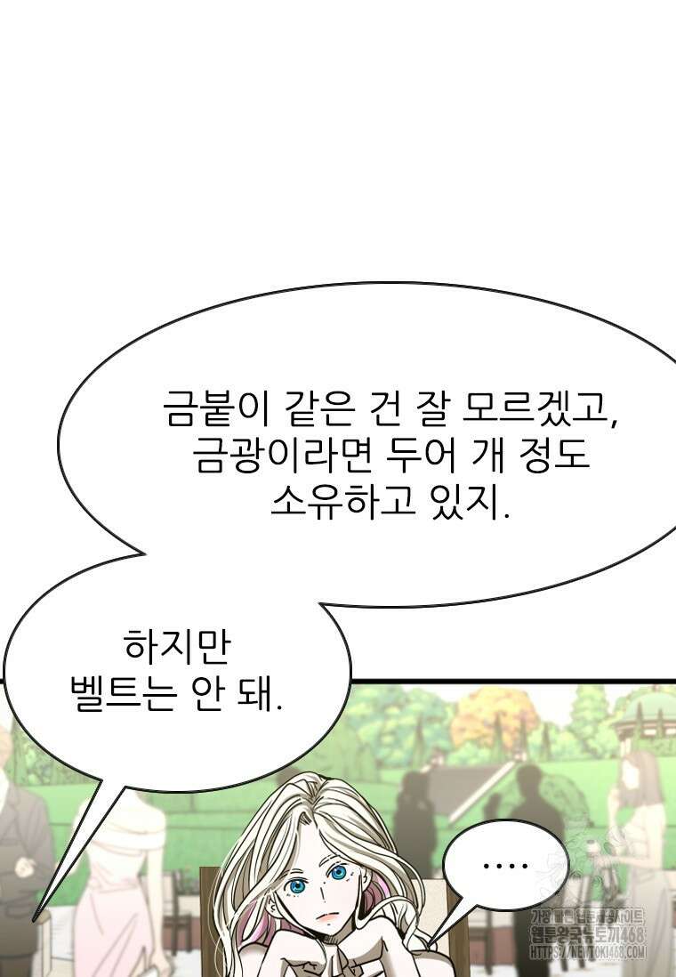 샤크 시즌4 130화 24