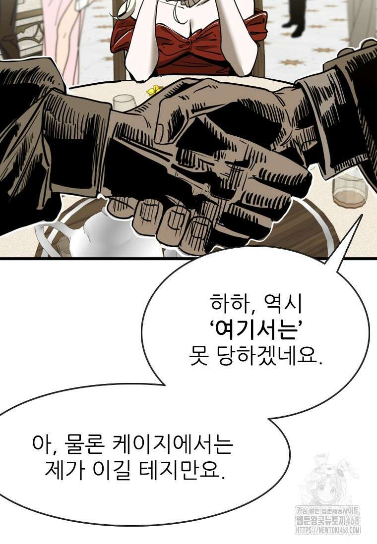 샤크 시즌4 130화 25