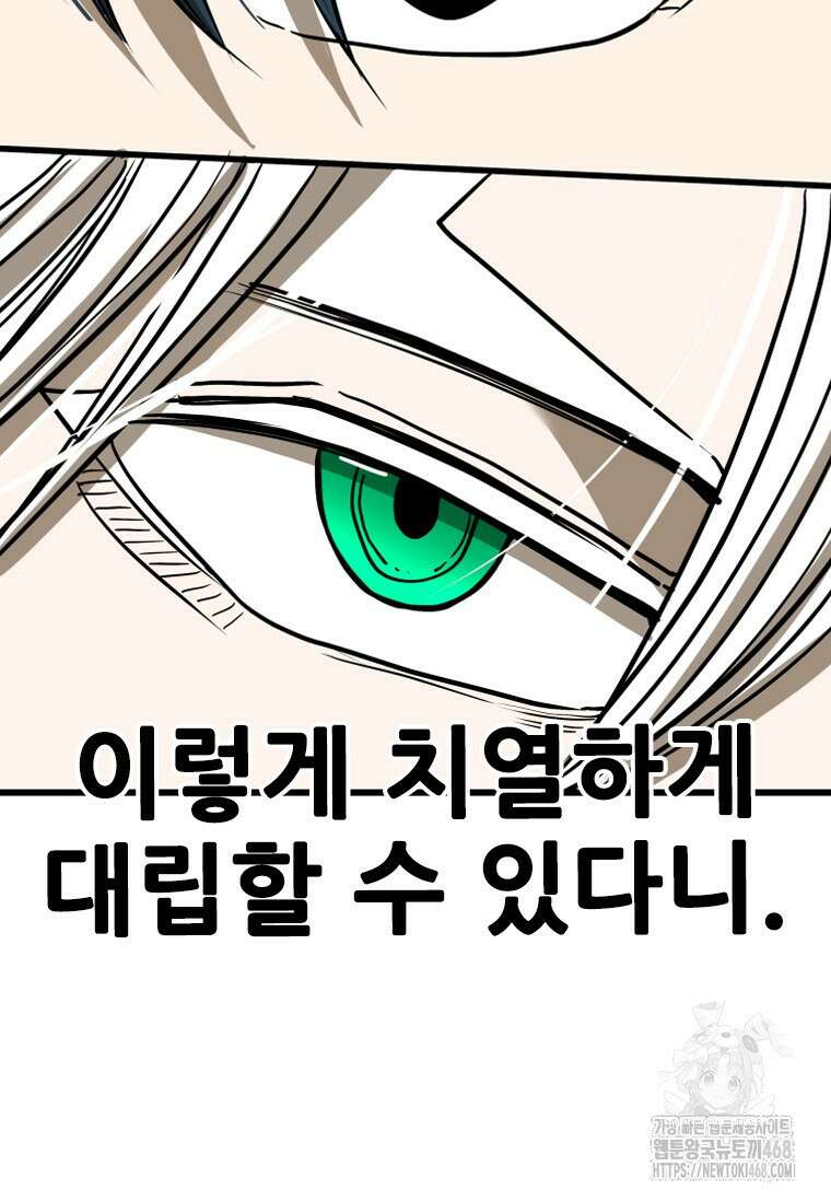 샤크 시즌4 130화 28