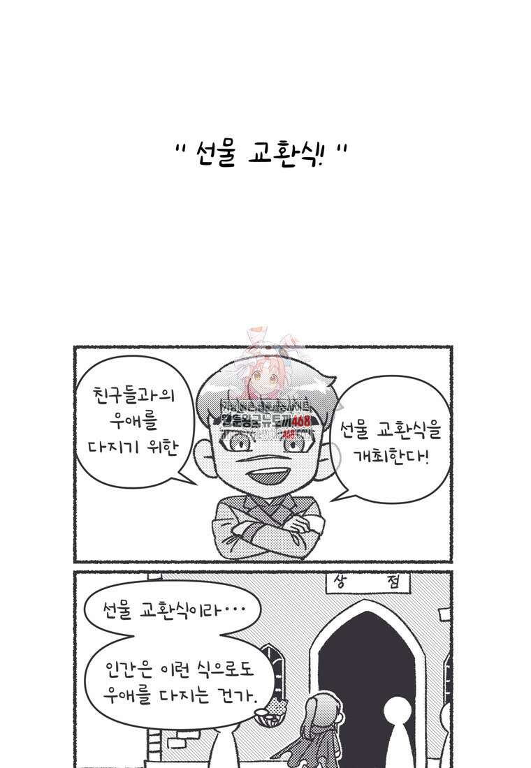 헬무트 특별편 6화 1