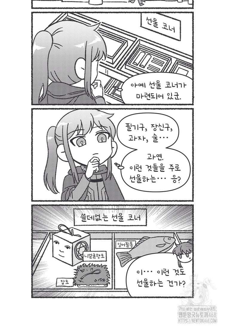 헬무트 특별편 6화 2