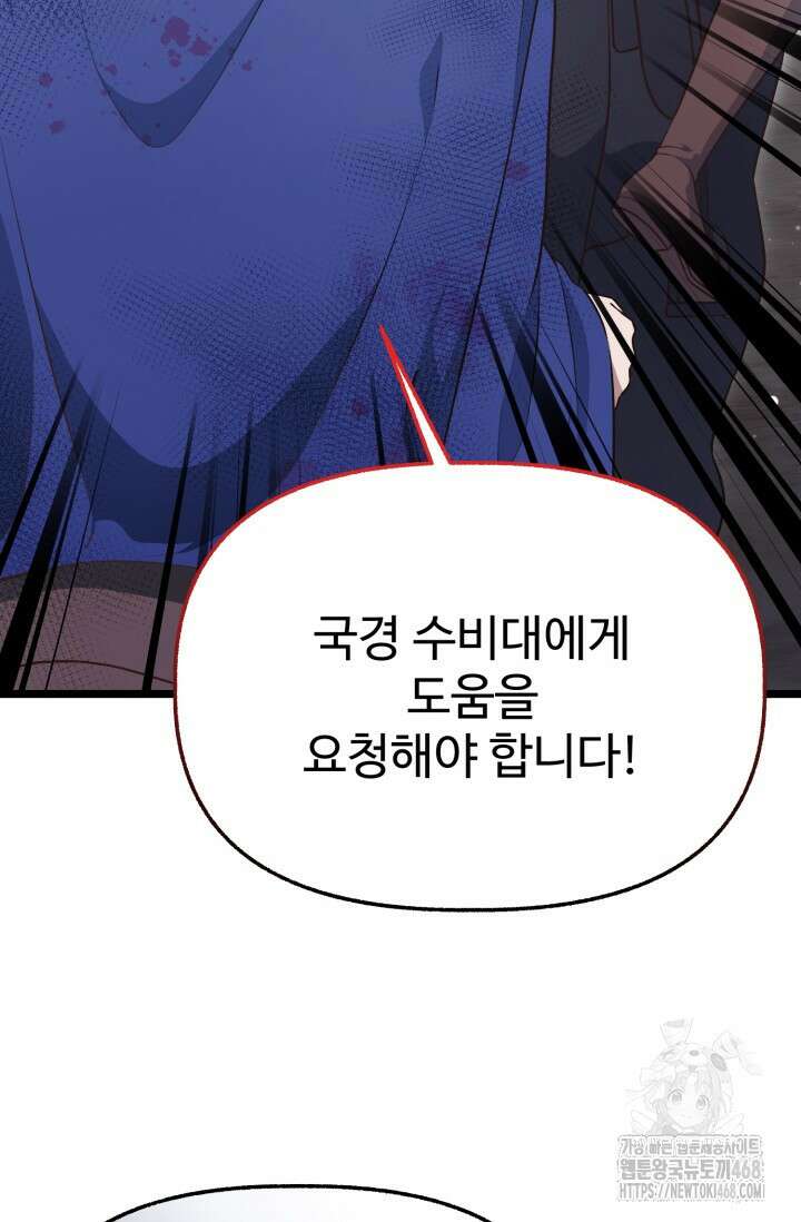 우리 악녀님이 달라졌어요 34화 7