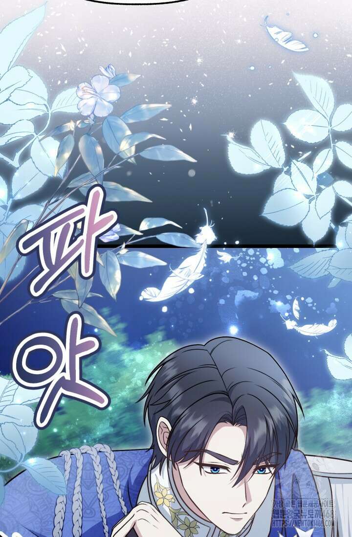 우리 악녀님이 달라졌어요 34화 10